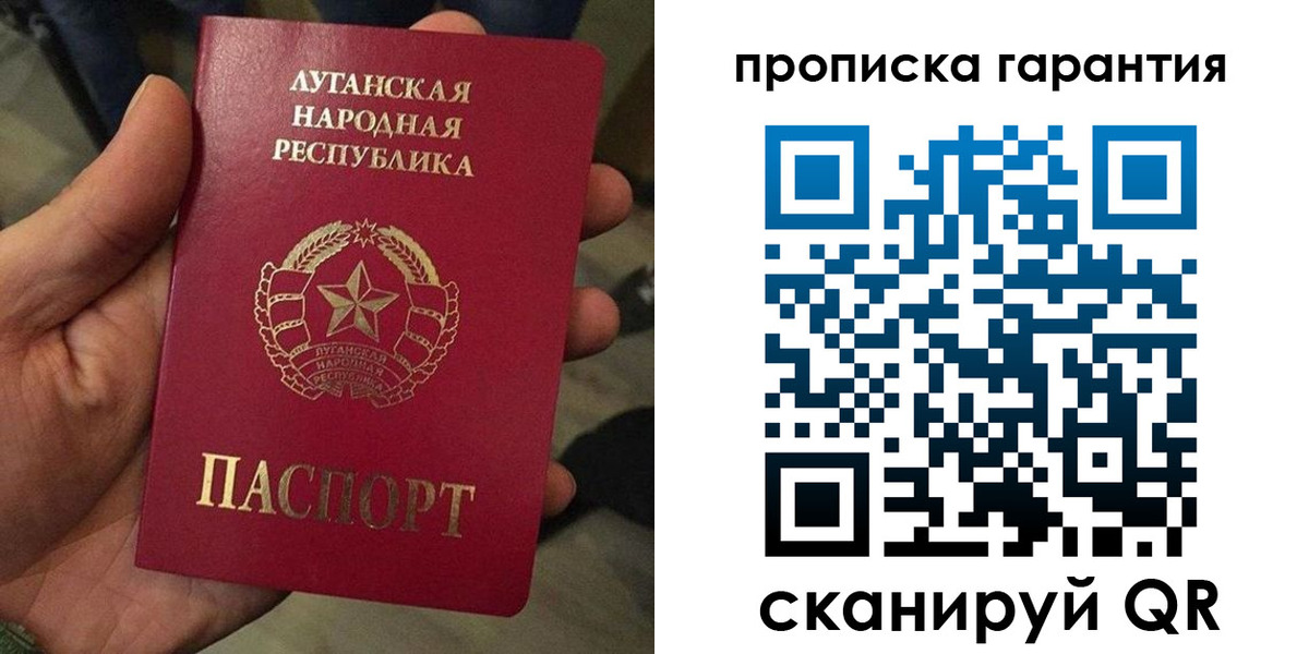 прописка паспорт в Осинниках
