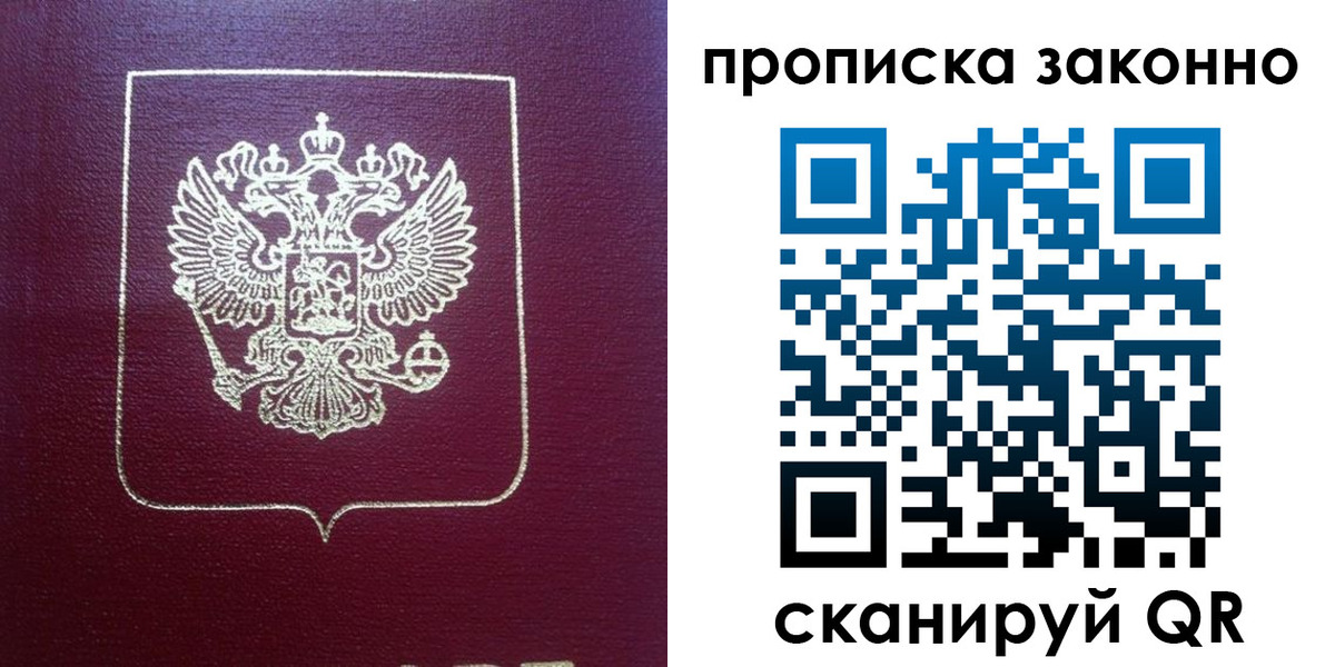 пропишу в квартире в Осинниках