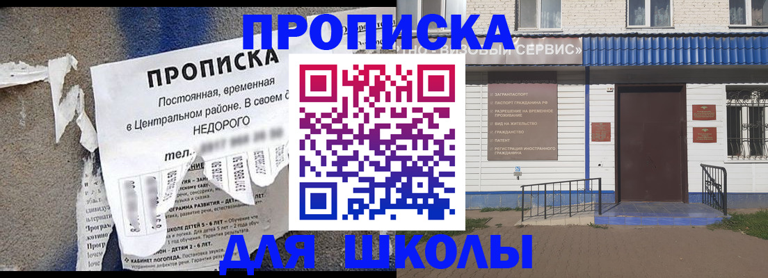 прописка 2025 в Осинниках