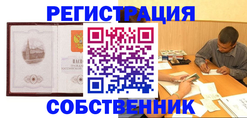 временная регистрация в Осинниках