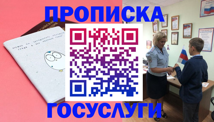временная регистрация надежно в Осинниках