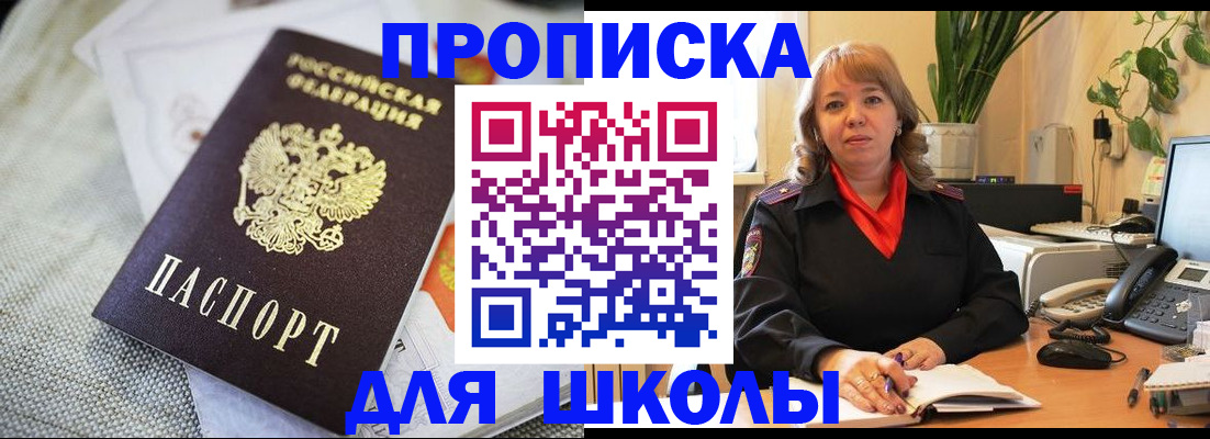 временная регистрация недорого в Осинниках