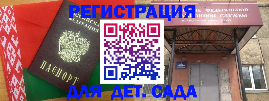 прописка ребенка в Осинниках