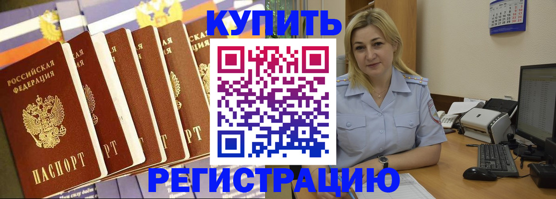 временная регистрация в квартире в Осинниках