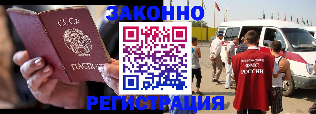 прописка от собственника в Осинниках